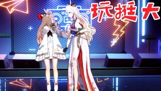 玩挺大  嘉然：“乃琳你这样摸，我是没有感觉的。”