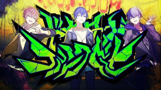 【東雲彰人 × 青柳冬弥 × KAITO】Doctor＝FunkBeat【2DMV／『世界计划 多彩舞台』收录曲 SEKAI ver.】【中文CC字幕】