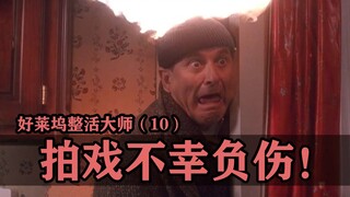 拍戏不幸负伤，阿汤哥差点让女司机给坑死！【整活大师10】