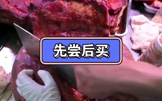 ชิมก่อนซื้อ ถ้าไม่ชอบก็หันหลังเดินออกไปเลย