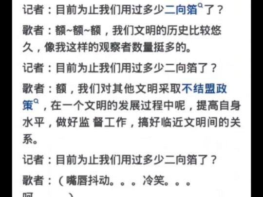 《三体》里歌者二向箔的使用会不会太随意了？