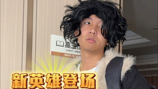当班里来了个学霸（真的是超级无敌好看啊啊啊啊啊啊啊啊）