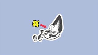 被牙医干碎了（物理）