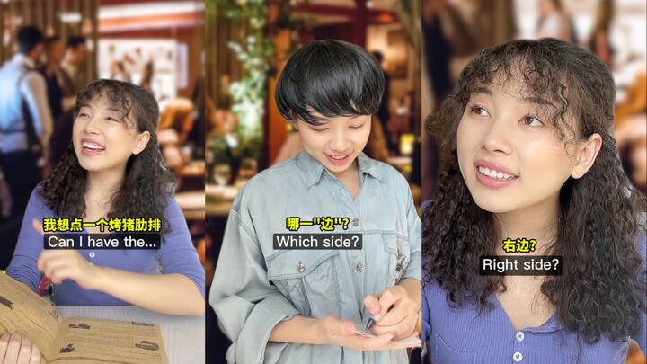 点完餐服务员问which side原来是这个意思？