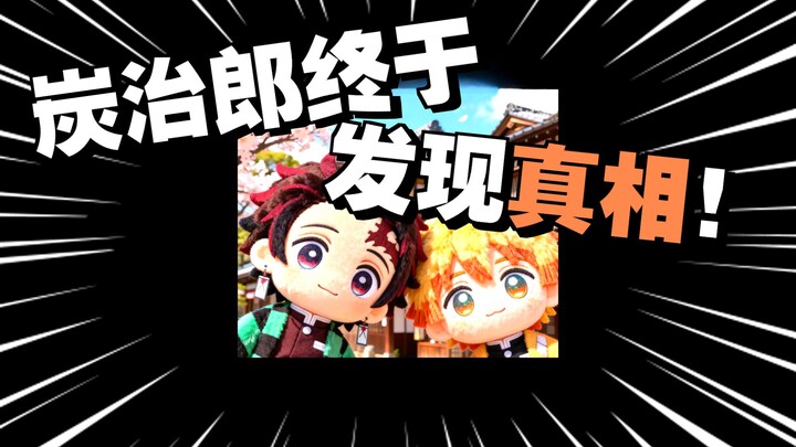 📖Dilarang Ganggu Tanjiro #Tanjiro #Kimetsu no Yaiba #Fanfiction #Permintaan Maaf karena OOC