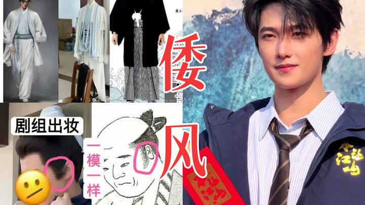 Oh my god! Who would’ve thought the dirt kept piling up? Turns out the production team was using Jap