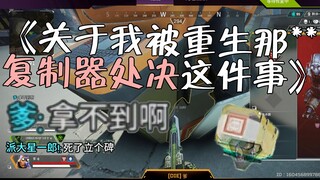 《重 生 给 我 的 坟 头 立 了 个 碑》