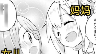 About the fact that I beat up a slime and then became my mother!