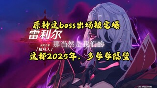 Genshin Impact, can't this boss take a leaf out of the book of its neighbor? The music alone is so i