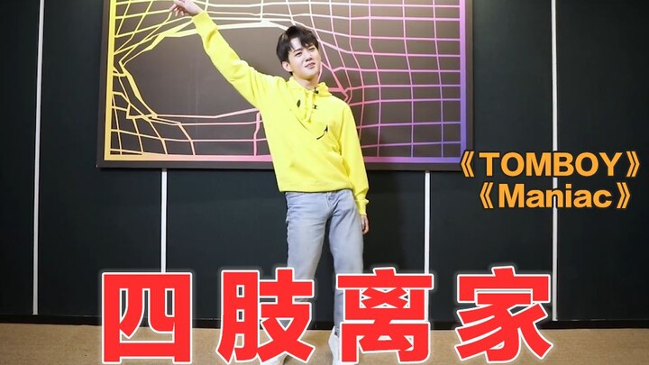 Come and see the top dancer in the Chinese entertainment industry (bushi) cover "TOMBOY" and "Maniac