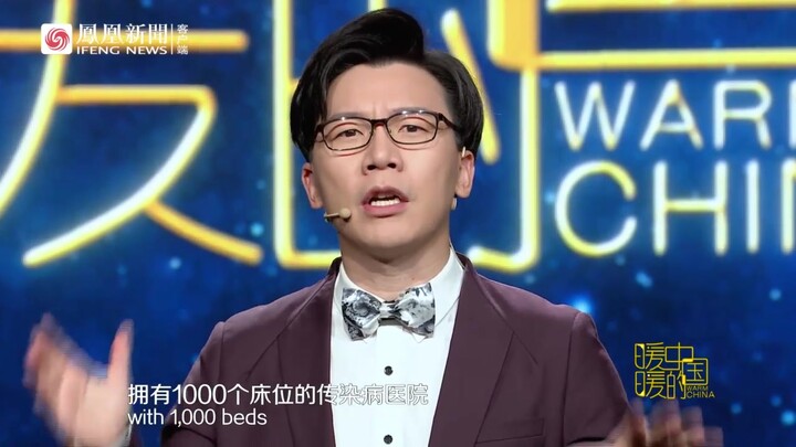 เฉินหมิงเล่าเรื่องราวของโรงพยาบาลหั่วเสินซานและบอกโลกว่าทำไมจีนจึงทำได้แต่คุณทำไม่ได้