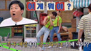 (헉) 족구 게임에 강스파이크 날리는 문성민(Moon Sung min)⊙_⊙ 찰떡콤비(combi) 3회