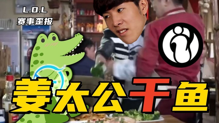 【Silly Match Report】IG won in a flash, while TES lost in dramatic fashion! TheShy: “Ouch, Jack keeps