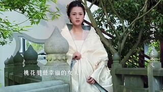 The happiest person in Peach Blossom, Xiaoba Snake can only be a concubine, so Sang Ji never married
