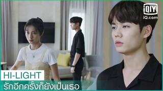 เรามักจะอารมณ์เสียกับคนใกล้ตัวเสมอ | รักอีกครั้งก็ยังเป็นเธอ (Crush)  EP.13 ซับไทย | iQiyi Thailand