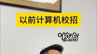 Previous campus recruitment for computer science