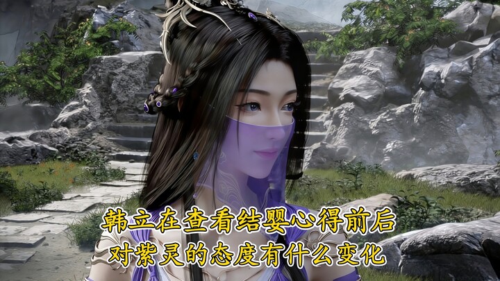 How does Han Li’s attitude toward Zi Ling change before and after he reviews the insights on achievi