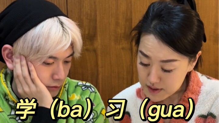 When My BFF and I Were About to Study