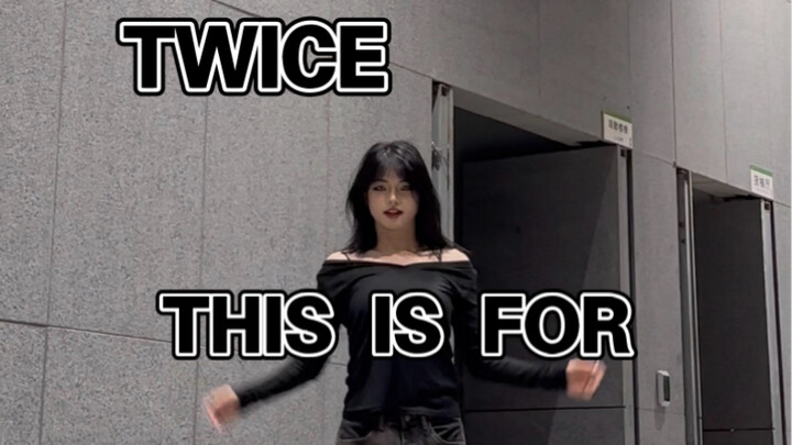 رقصة ترقيعية لـ Twice "THIS IS FOR"! كلما استمعت أكثر، زاد حبي لها