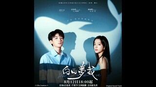 You Are My Desire OST || Closing Song [Chinese Drama]