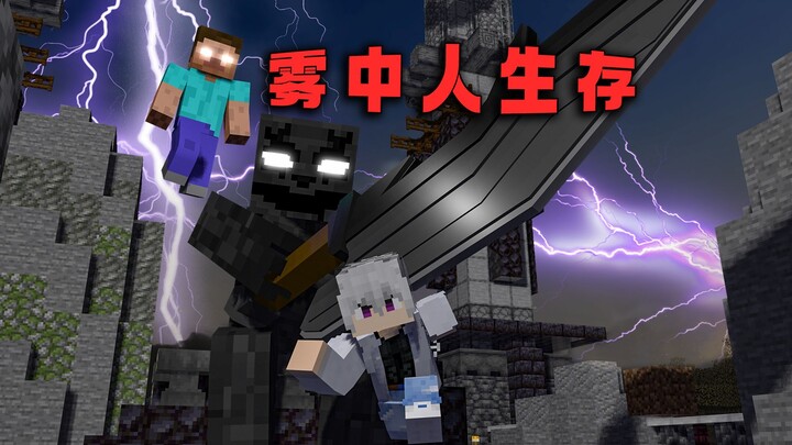 Fog Man Survival P5 him possesses the most explosive hell-level BOSS in the Fog Man