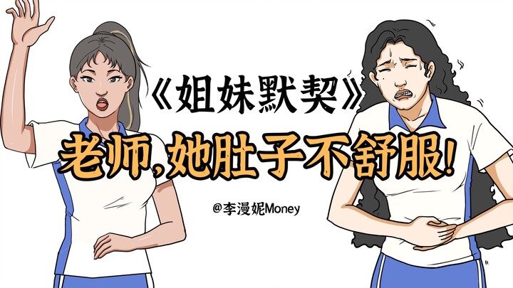 The universal cover-up during school days: stomachache