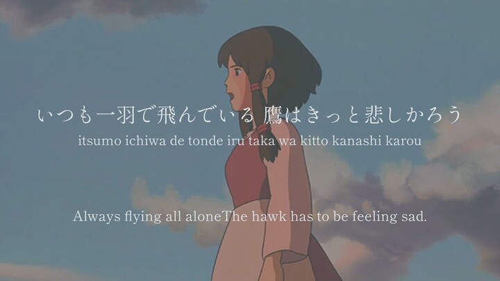 Teru Song from Ghibli Studio