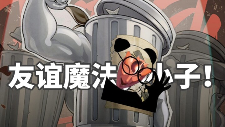 30 Detik Cepat Selesaikan Event Baru Trash Can 🤓👍 Event Baru Honkai: Star Rail Nge-claim Pakai Kuda 