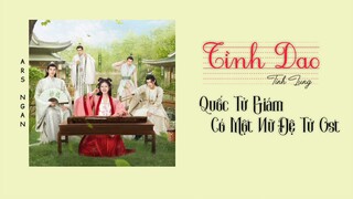 Tình Dao (情谣) - Tỉnh Lung/Quốc Tử Giám Có Một Nữ Đệ Tử Ost