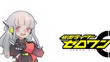 Kamen Rider 01 ZERO ONE becomes a girl! /仮面ライーゼロワン