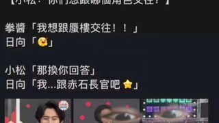 【revice】我真的很担心日向的精神状态