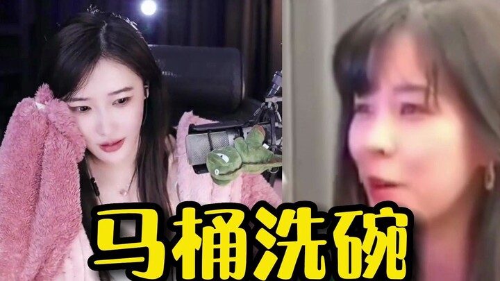 Tutu: I can’t take it! Mozi is so messy! She actually uses the toilet to wash dishes!
