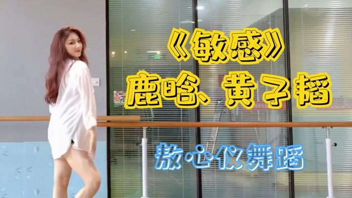 [Áo Tâm Di] Màn nhảy trên không "Nhạy Cảm" của Lộc Hàm và Hoàng Tử Thao đã đến rồi! Chúng ta còn chư