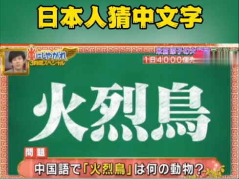 Orang Jepang menebak kata-kata Tiongkok: “Flamingo” ternyata punya makna yang mengejutkan di mata or
