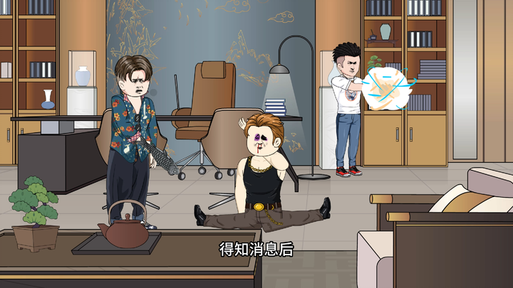 Le Xiang was blessed with twins, a boy and a girl, but Mrs. Bi named the children Goushengzi and Cui