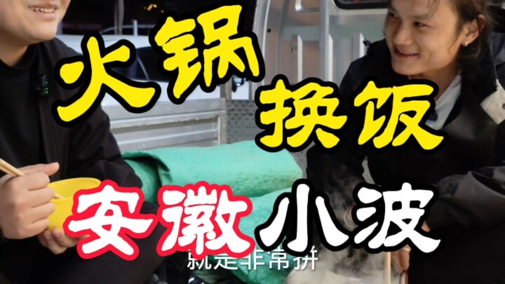 Tonight was dinner with truck driver Xiaobo. We were enjoying hot pot inside his truck. He entered t