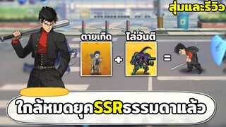 สุ่มและรีวิวกระบองเหล็กSSR+ ได้กระบองเหล็กมา 1 ตัว ONE PUNCH MAN: The Strongest