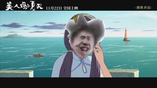 【自己吓自己】只 鸡 吓 只 鸡