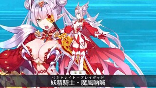 【FGO·1080P】بريتومات [الأساس الروحي 1+3] (CV: نارومي واكاباياشي) أداة مقدسة + EX + 3 مهارات