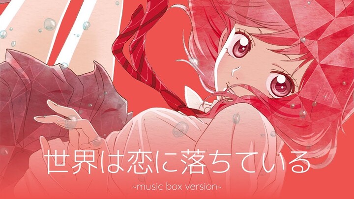 Ao Haru Ride OP "Sekai Wa Koi Ni Ochiteiru" (Music Box Version)