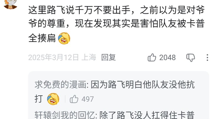 Kaido beats Luffy like he’s beating his grandson!