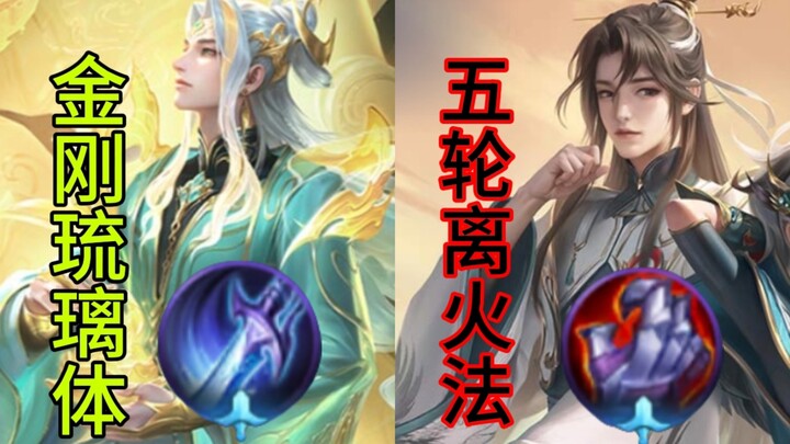 Phân tích chi tiết bộ kỹ năng đấu pháp hoàn toàn mới của Triệu Hoài Chân: “Kim Cang Lưu Ly Thể” + “N