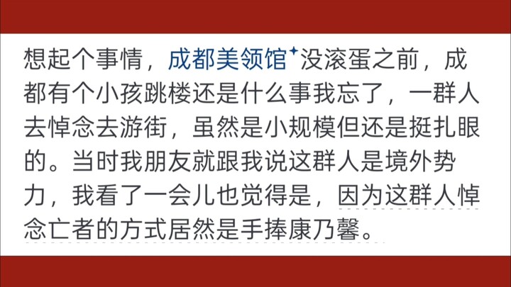 Why do so many online imposters posing as Chinese people get exposed?