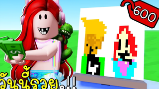 วาดรูปขายได้เงินโรบัคของจริง Roblox Starving artists 💰 (DONATION GAME) CKKID