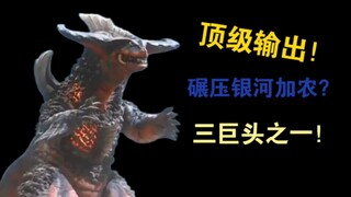 顶级输出超温差！麦系三巨头其二！进化·拉格拉斯实力全方面解析