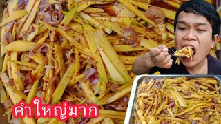 ยำมะม่วงรสเด็ดแซ่บๆยั่วๆห้ามพลาด