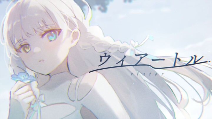 【原创MV】「Viator (ウィアートル/旅人)／rionos」翻唱【神楽めあ】