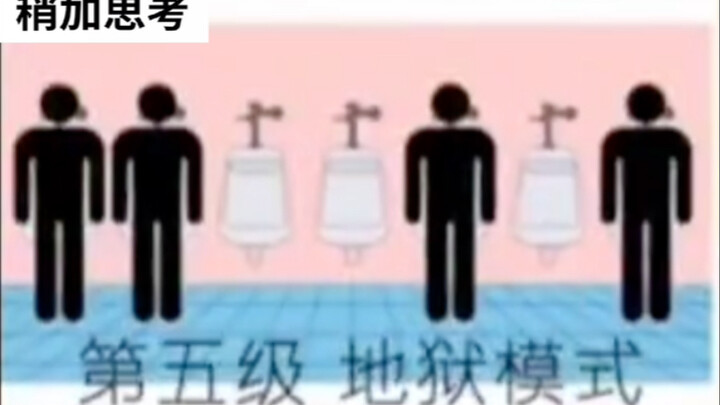 Quy tắc giang hồ khi nam giới đi vệ sinh