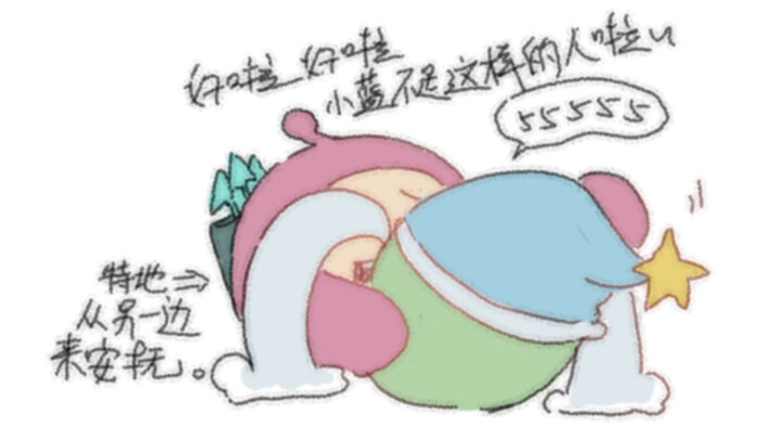 【Đản Tỷ Party】Chỉ là chú xanh nhỏ đang nghỉ ngơi