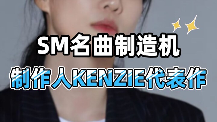 How could SM survive without KENZIE? From BoA, TVXQ, and Super Junior to aespa and RIIZE, the “K‑god